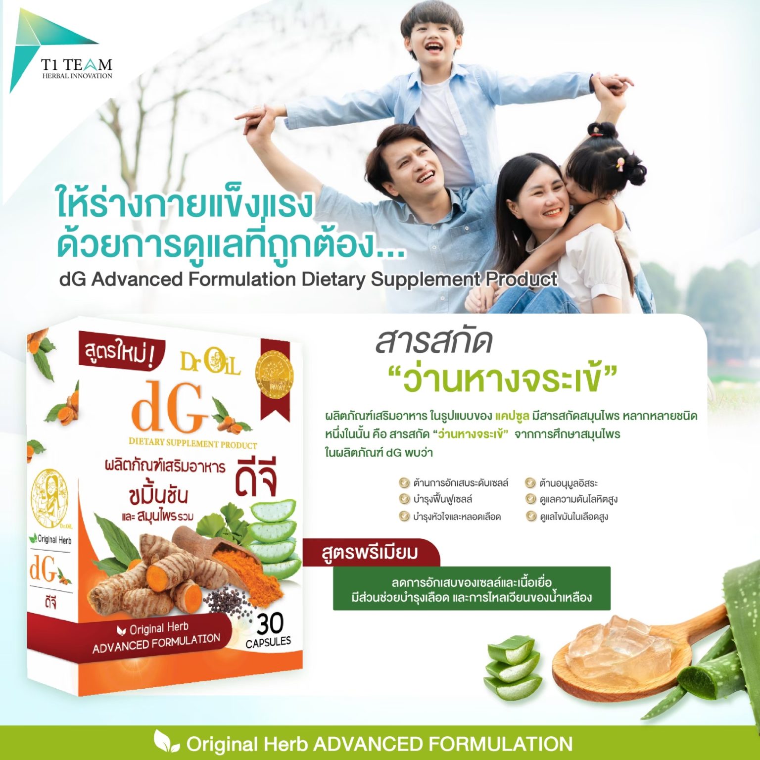 ขมิ้นชัน DG  รางวัลเหรียญทองระดับโลก